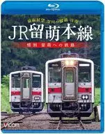 JR留萌線 惜別 留萌への鉄路 深川-留萌 往復前面展望