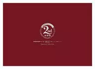アオペラ -aoppella!?- 2nd Anniversary Party [豪華版]