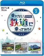 乗れない鉄道に乗ってみた! Vol.2 巨大製鉄所のトーピードカー/大手電機メーカーの構内専用線/名古屋臨海鉄道