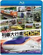 日本列島列車大行進 2025