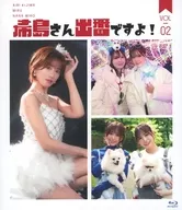 希島さん出番ですよ! 2