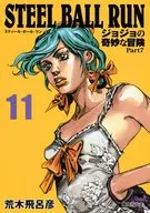 STEEL BALL RUN ジョジョの奇妙な冒険 第7部(文庫版)(11) / 荒木飛呂彦