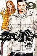 クローバー(チャンピオンC)(9) / 平川哲弘