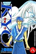 SAMURAI DEEPER KYO(8)