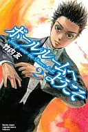 ボールルームへようこそ(2)
