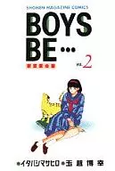 BOYS BE・・・(2)