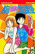 胸さわぎの放課後(2)