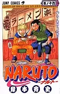 NARUTO-ナルト-(16)