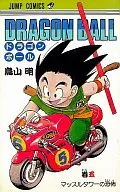 DRAGON BALL(5) / 鳥山明