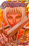 CLAYMORE(1)