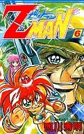 Z MAN(6) / 西川秀明