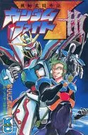 ランクB)機動武闘外伝ガンダムファイト7th 