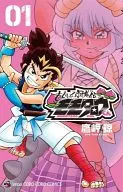 ももいろ討鬼伝 モモタロウくん(1) / 鷹岬諒  