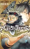 ブラッククローバー(1) / 田畠裕基