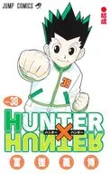 HUNTER×HUNTER(38) / 冨樫義博