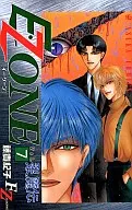 E・ZONE裂魔伝(7)