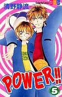 POWER!!(5)