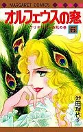 オルフェウスの窓(6)
