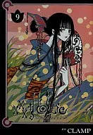 ×××HOLiC(9) / CLAMP