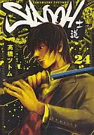 SIDOOH -士道-(24) / 高橋ツトム