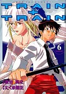 TRAIN+TRAIN(完)(6) / たくま朋正