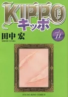 KIPPO(11) / 田中宏