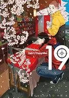 聖☆おにいさん(19) / 中村光
