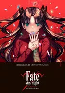 Fate/stay night[Unlimited Blade Works](1) / 森山大輔