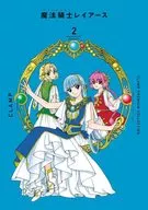 CLAMP PREMIUM COLLECTION 魔法騎士レイアース(2) / CLAMP