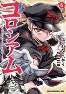 転生コロシアム ~最弱スキルで最強の女たちを攻略して奴隷ハーレム作ります~(6) / zunta