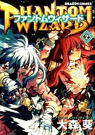 ファントムウィザード PHANTOM WIZARD(2)
