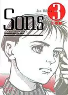 Sons(3) / 三原順