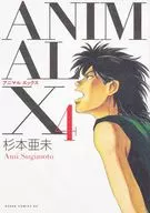 ANIMAL X(4) / 杉本亜未