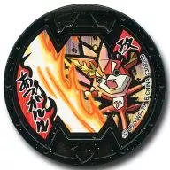 [コード保証無し] あつガルル Bメダル(ノーマル) 「妖怪ウォッチ 妖怪メダルバスターズラムネ」