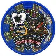 [コード保証無し] 虫歯伯爵 ドリームメダル(ホロ) 「妖怪ウォッチ 妖怪メダルドリーム02 地獄でホトケ!?つかめドリームチャンス!」