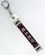 橋本桃呼(ラストアイドル) タオルキーホルダー 「『大人サバイバー』 WEB盤イベント」 ラスアイガチャ景品