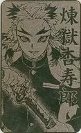 煉獄杏寿郎 「鬼滅の刃 カード型お守りコレクション」