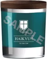 07.伊達工業高校 Premiumアロマキャンドル 「ハイキュー!! TO THE TOP」