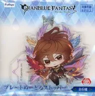 サンダルフォン プレートぬーどるストッパー 「GRANBLUE FANTASY-グランブルーファンタジー-」