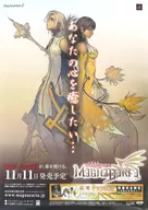 B2販促ポスター パッケージイラスト 「PS2ソフト マグナカルタ」