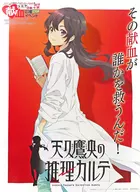 [単品] A1献血応援イベントロゴ入りポスター 天久鷹央の推理カルテ 「コミケ×赤十字」 C104 献血応援イベント 配布品