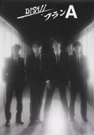 オリジナルB3クリアポスター DISH// 「CD プランA」 ファンクラブ会員限定 Sony music購入特典