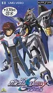 機動戦士ガンダムSEED DESTINY自由の代償