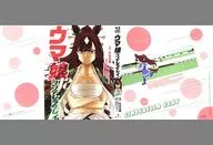 アキツテイオー かけ替えカバー(12巻) 「ウマ娘 シンデレラグレイ」 ヤングジャンプ 2023年10月4日号 綴じ込み付録