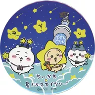 集合(スカイツリー) 缶ミラー 「ちいかわ なんか小さくてかわいいやつ×東京スカイツリー ちいかわ☆星ふるスカイツリー」