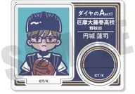 円城蓮司 「ダイヤのA act II れとぽぷ ミニミニアクリルスタンド」