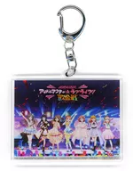 [単品] 集合 アクリルキーホルダー 「Blu-ray 異次元フェス アイドルマスター★ ラブライブ!歌合戦 Blu-ray」 アニメイト購入特典