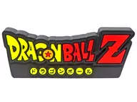 ロゴ(Z) ラバーコレクション(ロゴラバー) 「一番くじ ドラゴンボール DRAGONBALL SNAP COLLECTION」 F賞