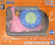 電伝虫(モンキー・D・ルフィver.) 電伝虫スピーカー-モンキー・D・ルフィver.- 「ワンピース」