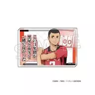 海信行 アクリルブロック 「ハイキュー!!」